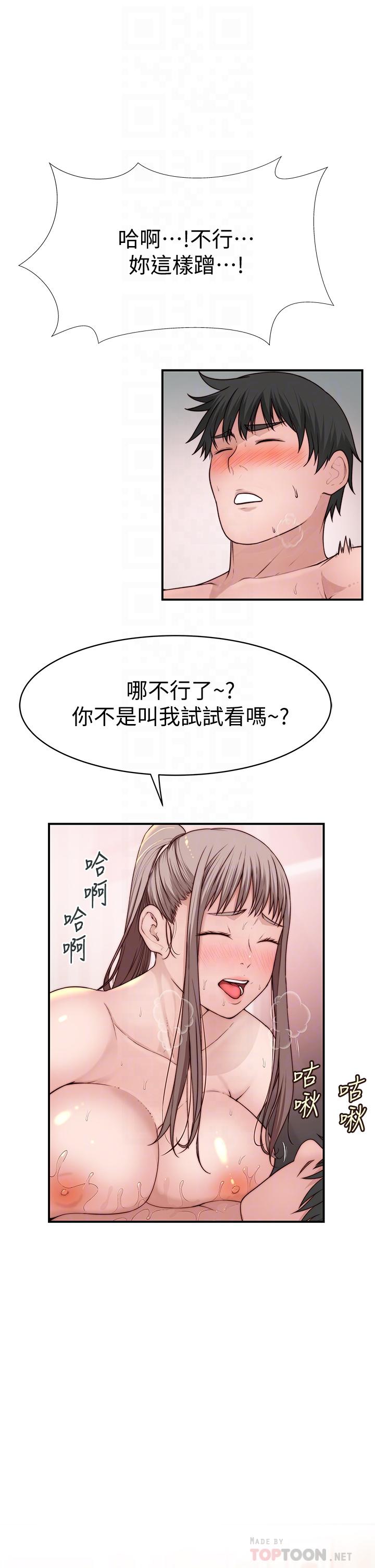 韩国漫画我们的特殊关係韩漫_我们的特殊关係-第82话-宗翰，这样你还忍得住吗在线免费阅读-韩国漫画-第12张图片