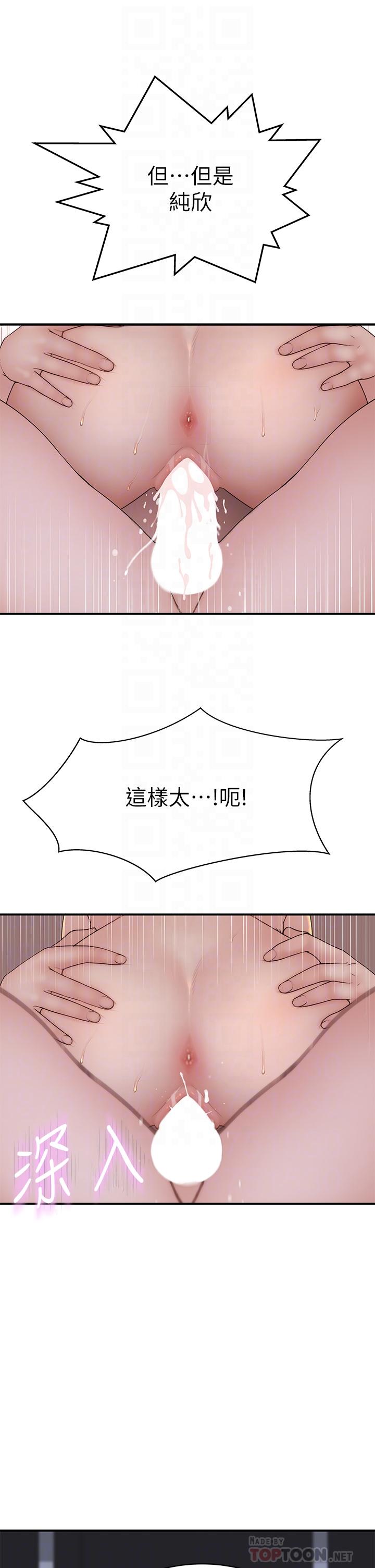 韩国漫画我们的特殊关係韩漫_我们的特殊关係-第82话-宗翰，这样你还忍得住吗在线免费阅读-韩国漫画-第14张图片