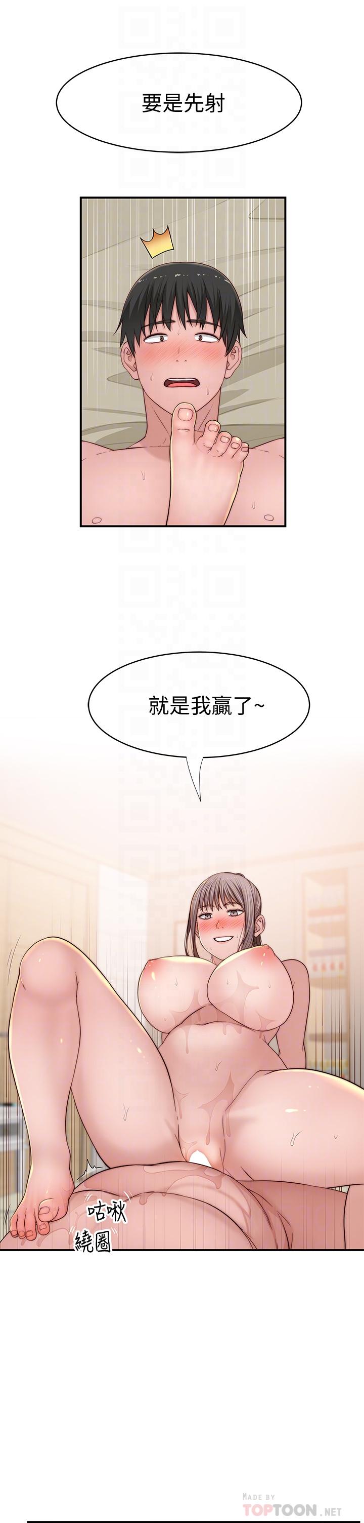 韩国漫画我们的特殊关係韩漫_我们的特殊关係-第82话-宗翰，这样你还忍得住吗在线免费阅读-韩国漫画-第18张图片