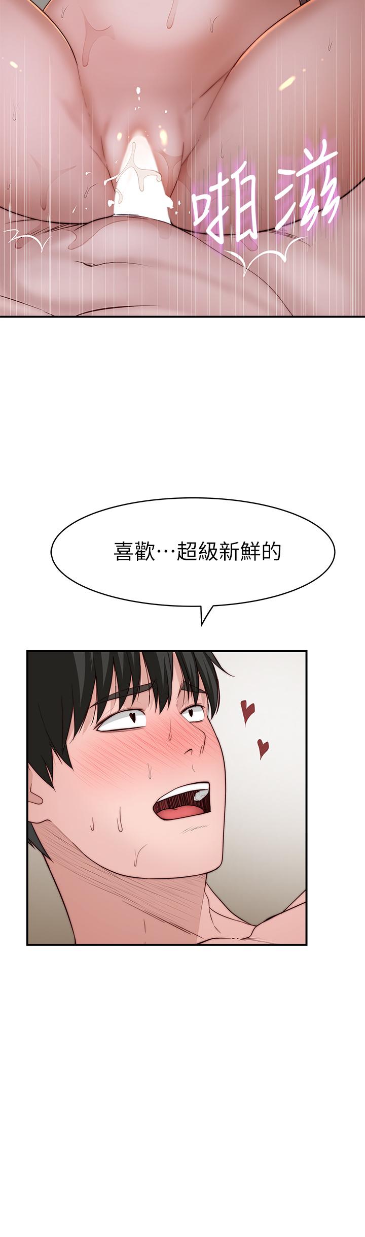 韩国漫画我们的特殊关係韩漫_我们的特殊关係-第82话-宗翰，这样你还忍得住吗在线免费阅读-韩国漫画-第25张图片