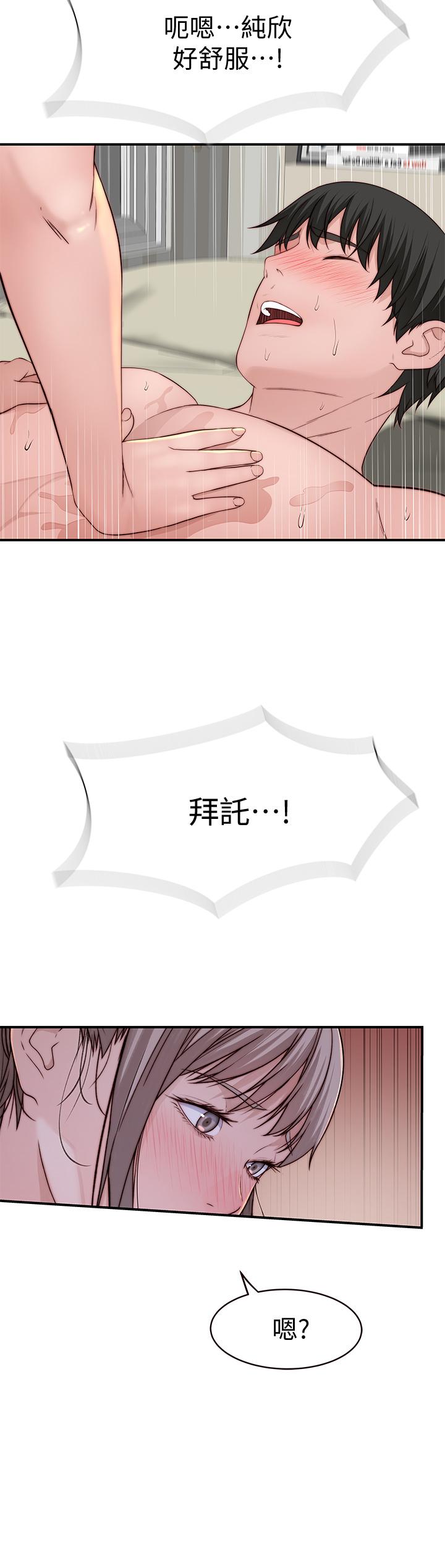韩国漫画我们的特殊关係韩漫_我们的特殊关係-第82话-宗翰，这样你还忍得住吗在线免费阅读-韩国漫画-第27张图片