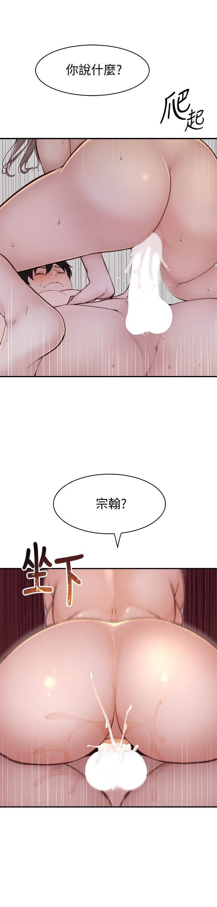 韩国漫画我们的特殊关係韩漫_我们的特殊关係-第82话-宗翰，这样你还忍得住吗在线免费阅读-韩国漫画-第28张图片