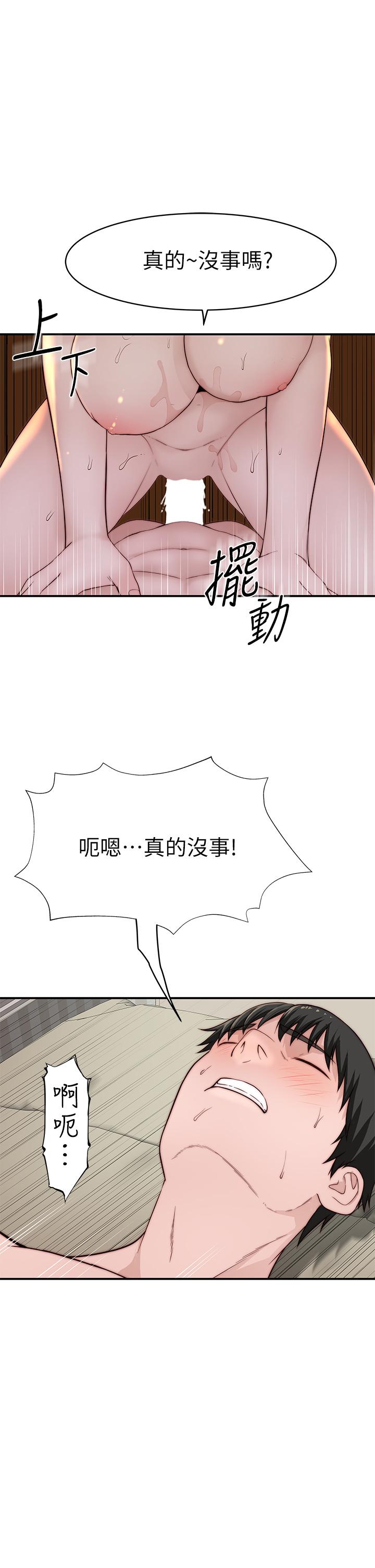 韩国漫画我们的特殊关係韩漫_我们的特殊关係-第82话-宗翰，这样你还忍得住吗在线免费阅读-韩国漫画-第30张图片