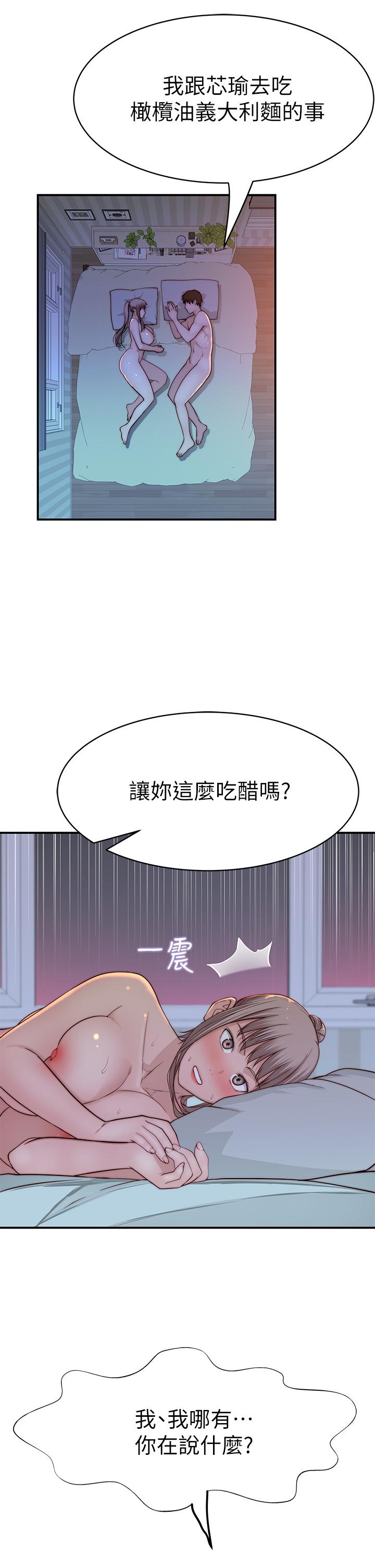 韩国漫画我们的特殊关係韩漫_我们的特殊关係-第82话-宗翰，这样你还忍得住吗在线免费阅读-韩国漫画-第41张图片