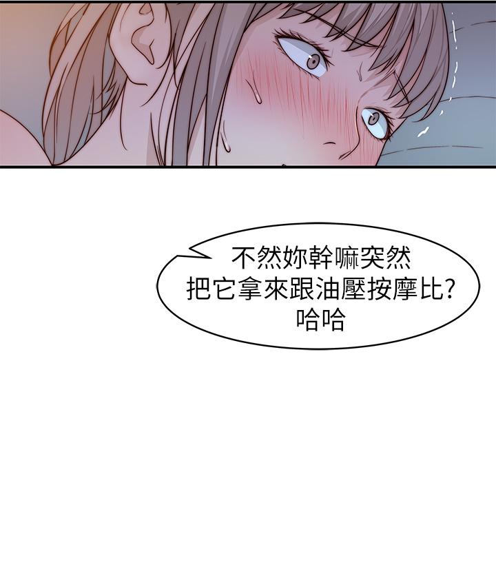 韩国漫画我们的特殊关係韩漫_我们的特殊关係-第82话-宗翰，这样你还忍得住吗在线免费阅读-韩国漫画-第42张图片