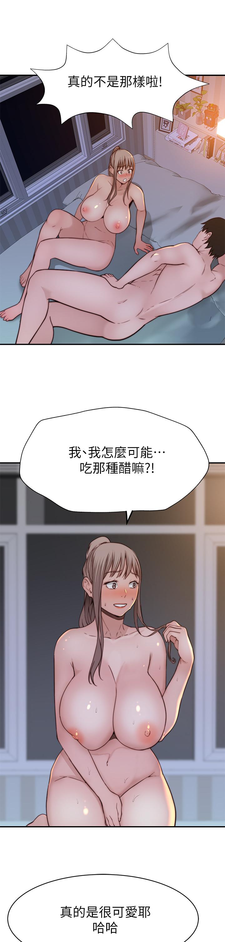 韩国漫画我们的特殊关係韩漫_我们的特殊关係-第82话-宗翰，这样你还忍得住吗在线免费阅读-韩国漫画-第43张图片