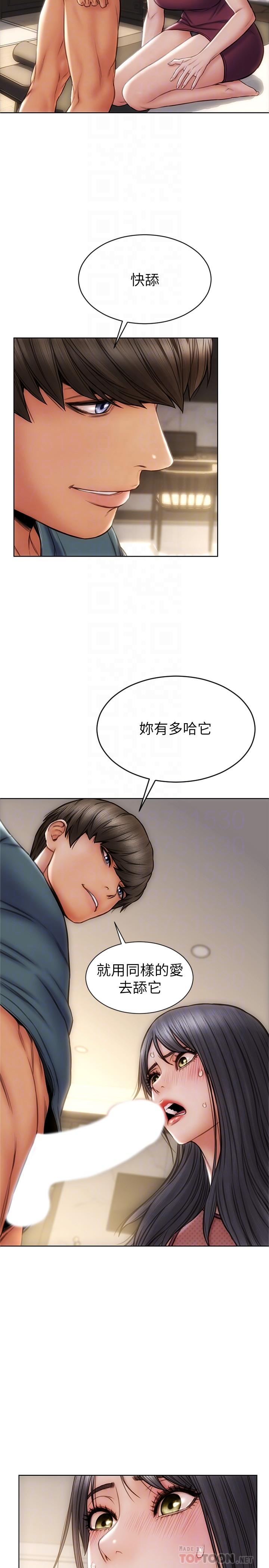 韩国漫画致命坏男人韩漫_致命坏男人-第14话-好好给我舔在线免费阅读-韩国漫画-第12张图片