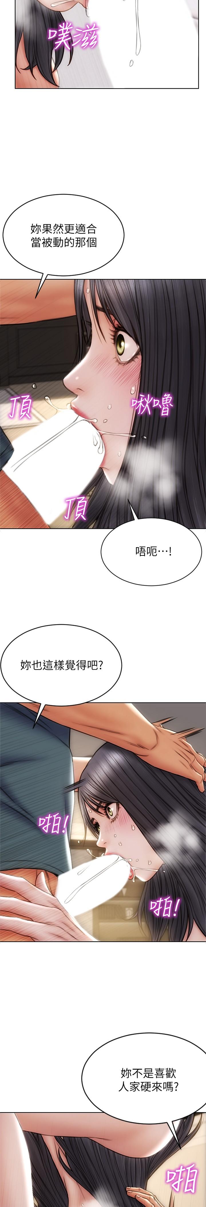 韩国漫画致命坏男人韩漫_致命坏男人-第14话-好好给我舔在线免费阅读-韩国漫画-第20张图片