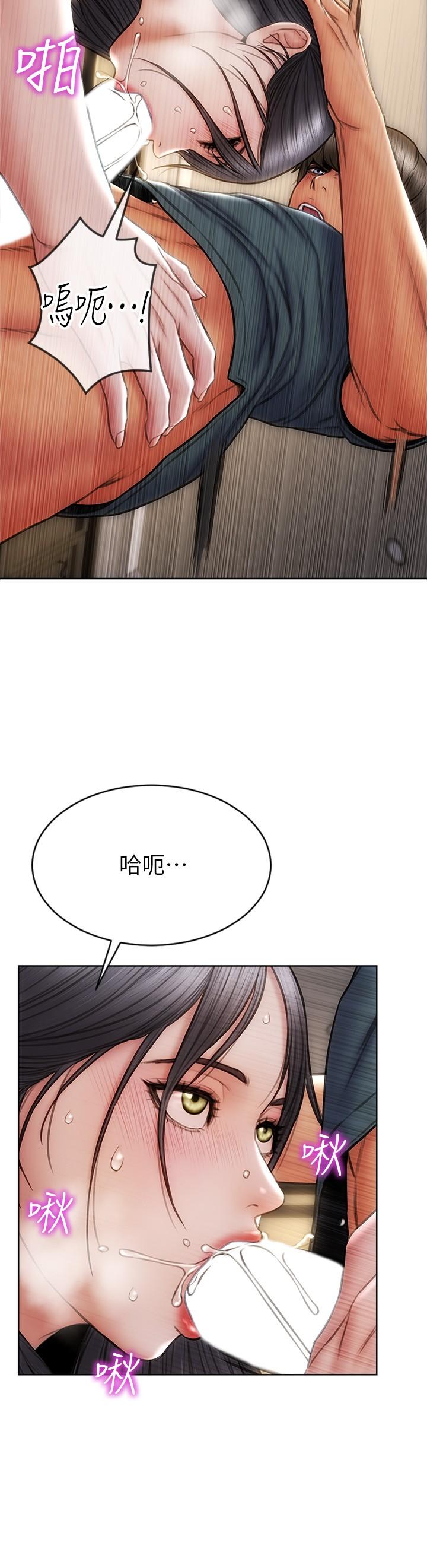 韩国漫画致命坏男人韩漫_致命坏男人-第14话-好好给我舔在线免费阅读-韩国漫画-第21张图片