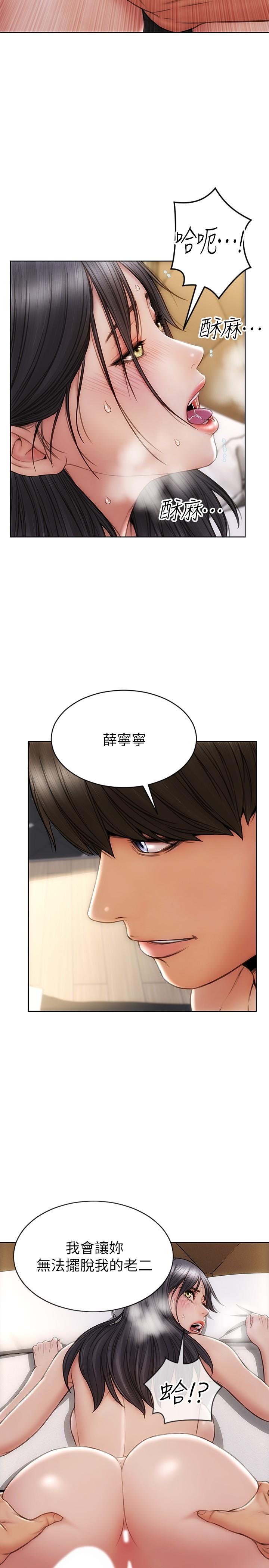 韩国漫画致命坏男人韩漫_致命坏男人-第14话-好好给我舔在线免费阅读-韩国漫画-第27张图片