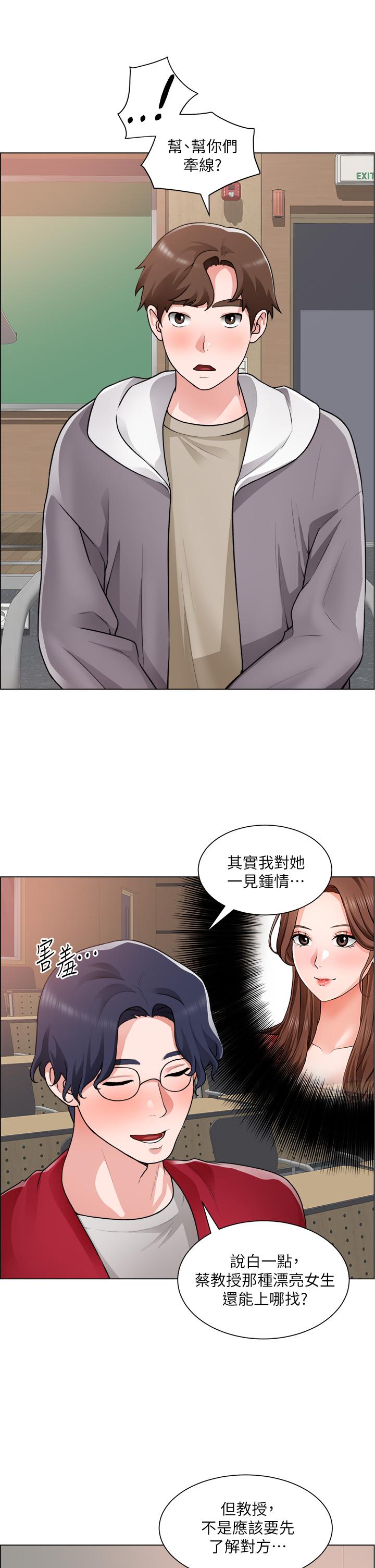 韩国漫画诚徵粗工韩漫_诚徵粗工-第30话-激情的午休时间在线免费阅读-韩国漫画-第3张图片