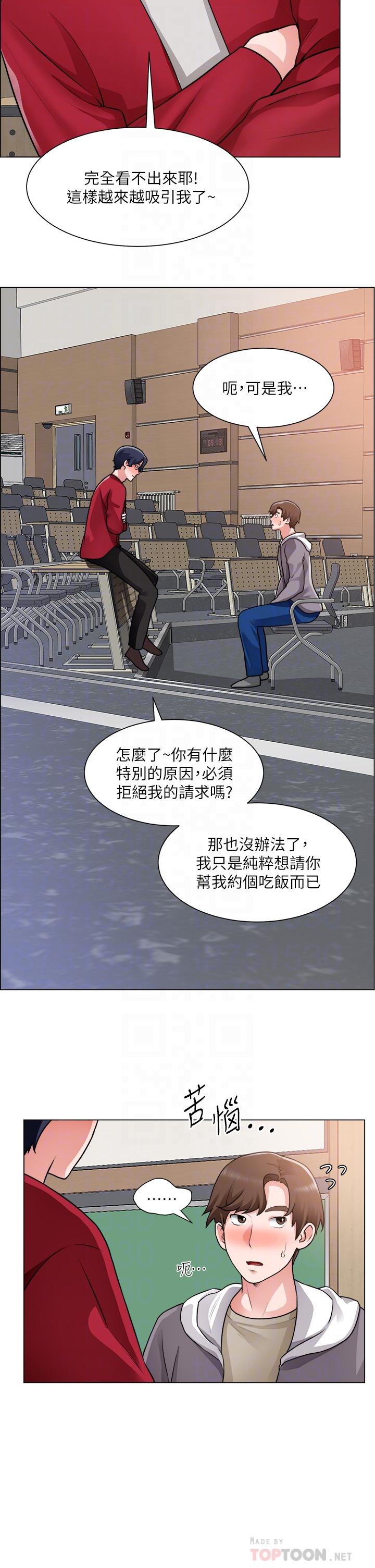 韩国漫画诚徵粗工韩漫_诚徵粗工-第30话-激情的午休时间在线免费阅读-韩国漫画-第6张图片