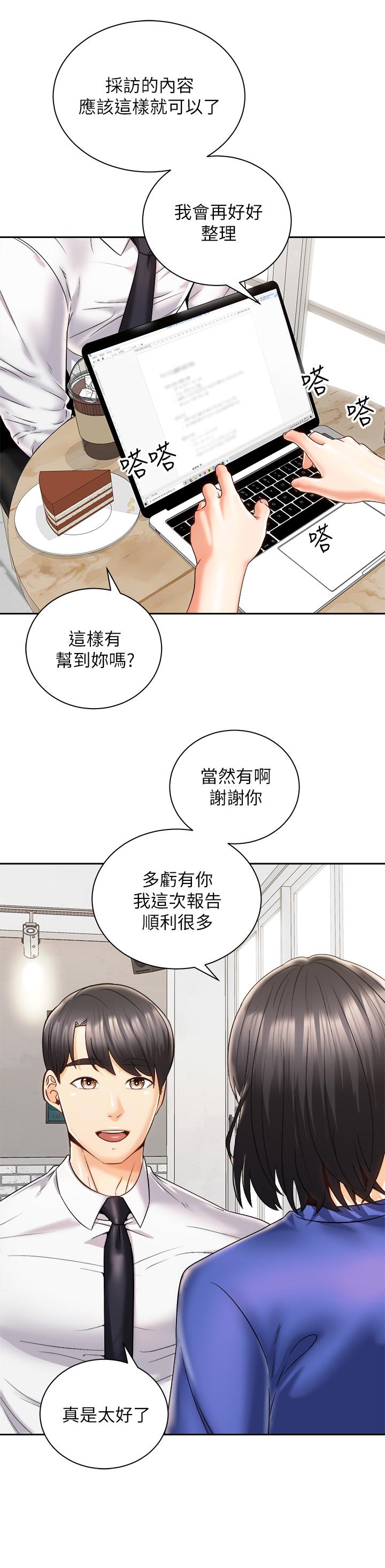 韩国漫画骑乘姿势预备~起!韩漫_骑乘姿势预备~起!-第25话-渐渐被吸引的品言在线免费阅读-韩国漫画-第2张图片