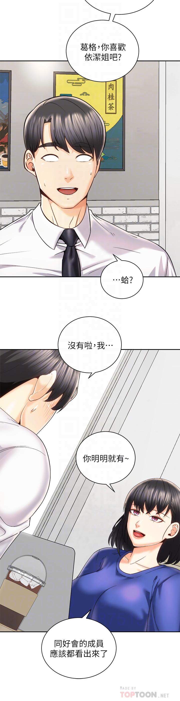 韩国漫画骑乘姿势预备~起!韩漫_骑乘姿势预备~起!-第25话-渐渐被吸引的品言在线免费阅读-韩国漫画-第4张图片