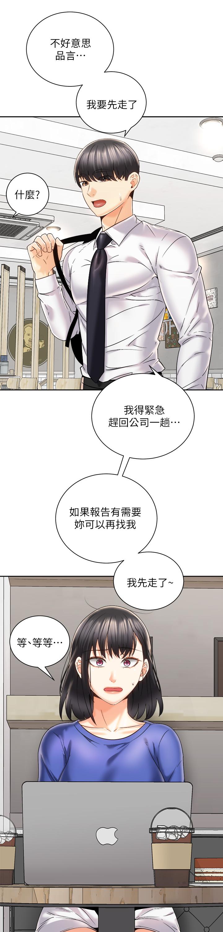 韩国漫画骑乘姿势预备~起!韩漫_骑乘姿势预备~起!-第25话-渐渐被吸引的品言在线免费阅读-韩国漫画-第7张图片