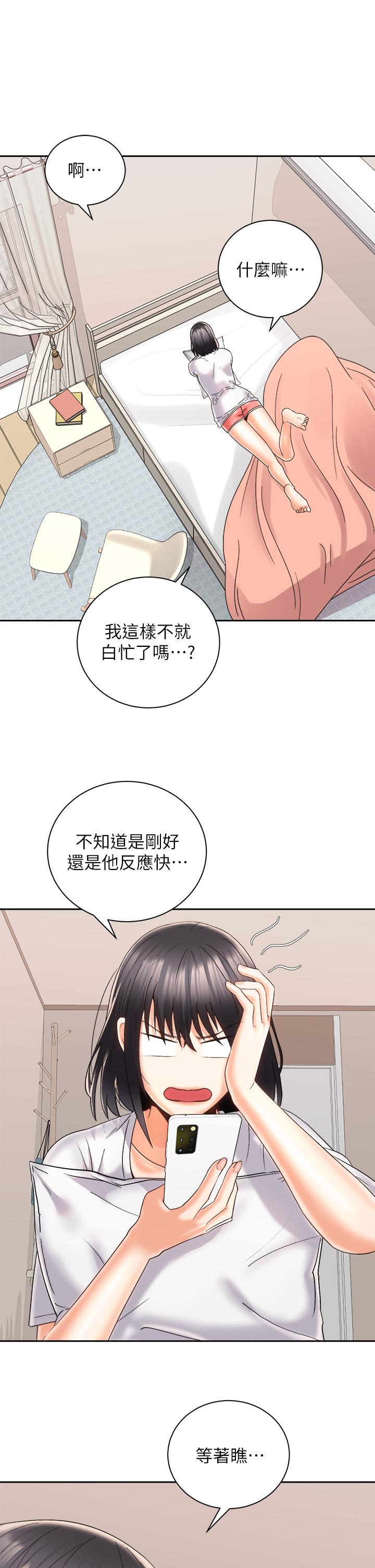 韩国漫画骑乘姿势预备~起!韩漫_骑乘姿势预备~起!-第25话-渐渐被吸引的品言在线免费阅读-韩国漫画-第9张图片