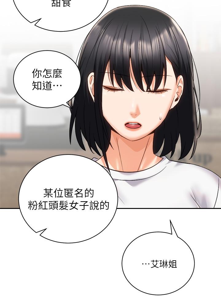 韩国漫画骑乘姿势预备~起!韩漫_骑乘姿势预备~起!-第25话-渐渐被吸引的品言在线免费阅读-韩国漫画-第17张图片