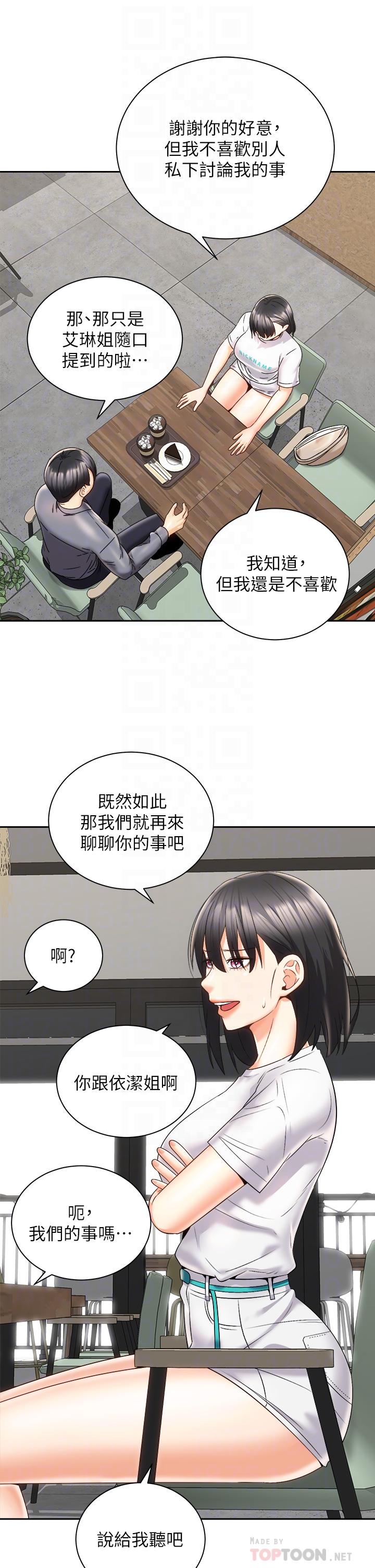 韩国漫画骑乘姿势预备~起!韩漫_骑乘姿势预备~起!-第25话-渐渐被吸引的品言在线免费阅读-韩国漫画-第18张图片