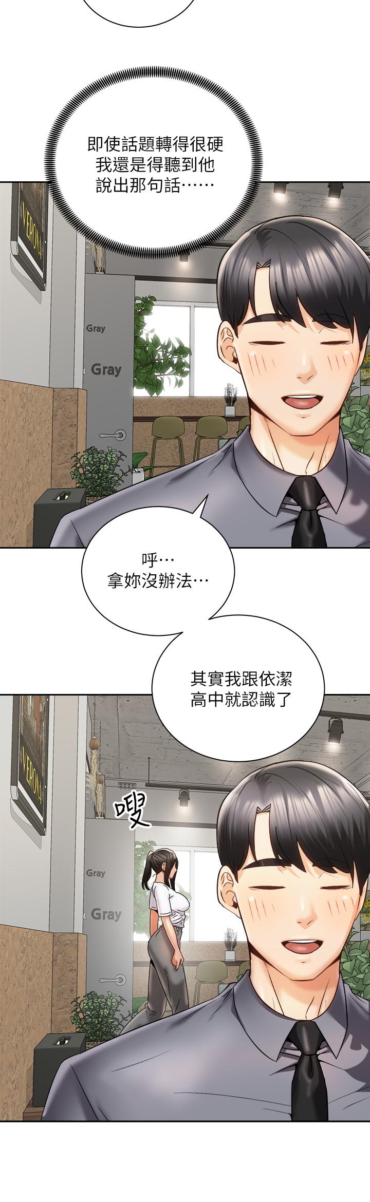 韩国漫画骑乘姿势预备~起!韩漫_骑乘姿势预备~起!-第25话-渐渐被吸引的品言在线免费阅读-韩国漫画-第19张图片