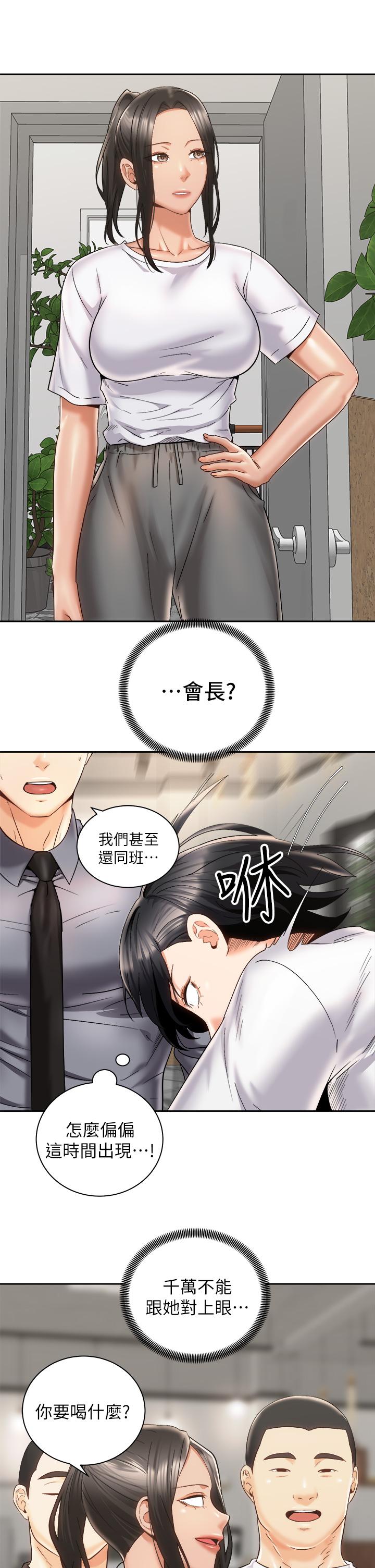 韩国漫画骑乘姿势预备~起!韩漫_骑乘姿势预备~起!-第25话-渐渐被吸引的品言在线免费阅读-韩国漫画-第20张图片