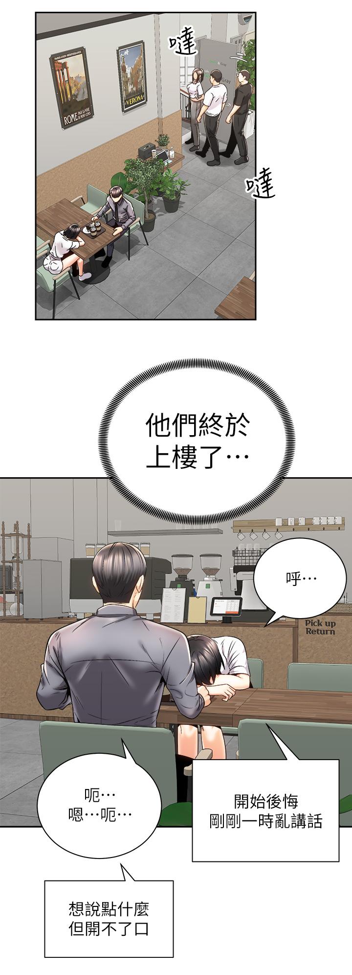 韩国漫画骑乘姿势预备~起!韩漫_骑乘姿势预备~起!-第25话-渐渐被吸引的品言在线免费阅读-韩国漫画-第25张图片