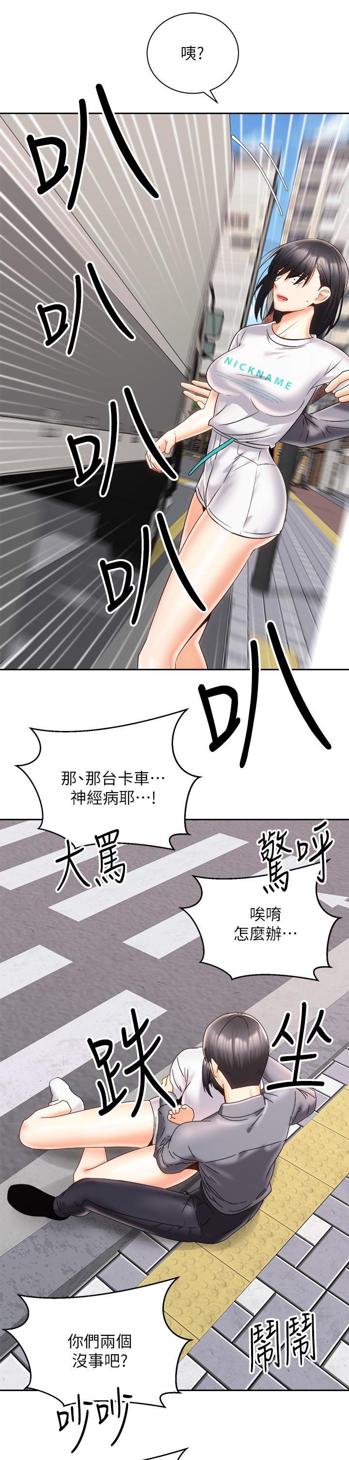 韩国漫画骑乘姿势预备~起!韩漫_骑乘姿势预备~起!-第25话-渐渐被吸引的品言在线免费阅读-韩国漫画-第32张图片