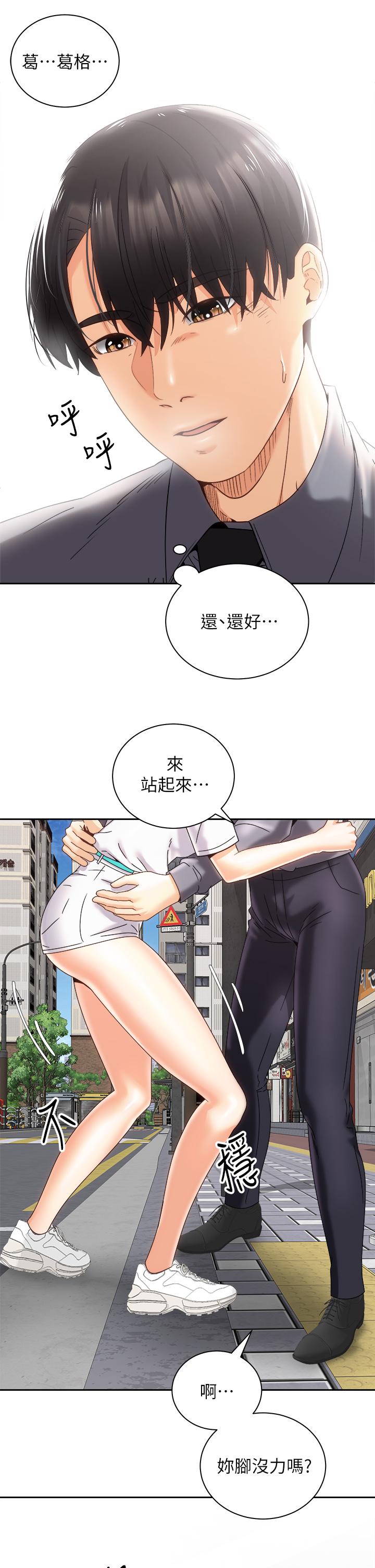 韩国漫画骑乘姿势预备~起!韩漫_骑乘姿势预备~起!-第25话-渐渐被吸引的品言在线免费阅读-韩国漫画-第34张图片