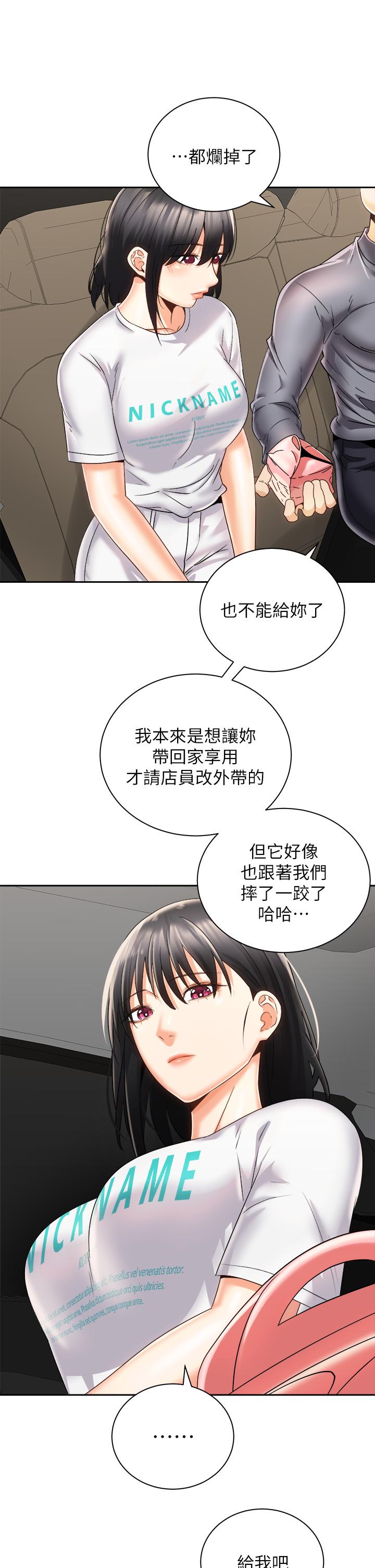 韩国漫画骑乘姿势预备~起!韩漫_骑乘姿势预备~起!-第25话-渐渐被吸引的品言在线免费阅读-韩国漫画-第36张图片