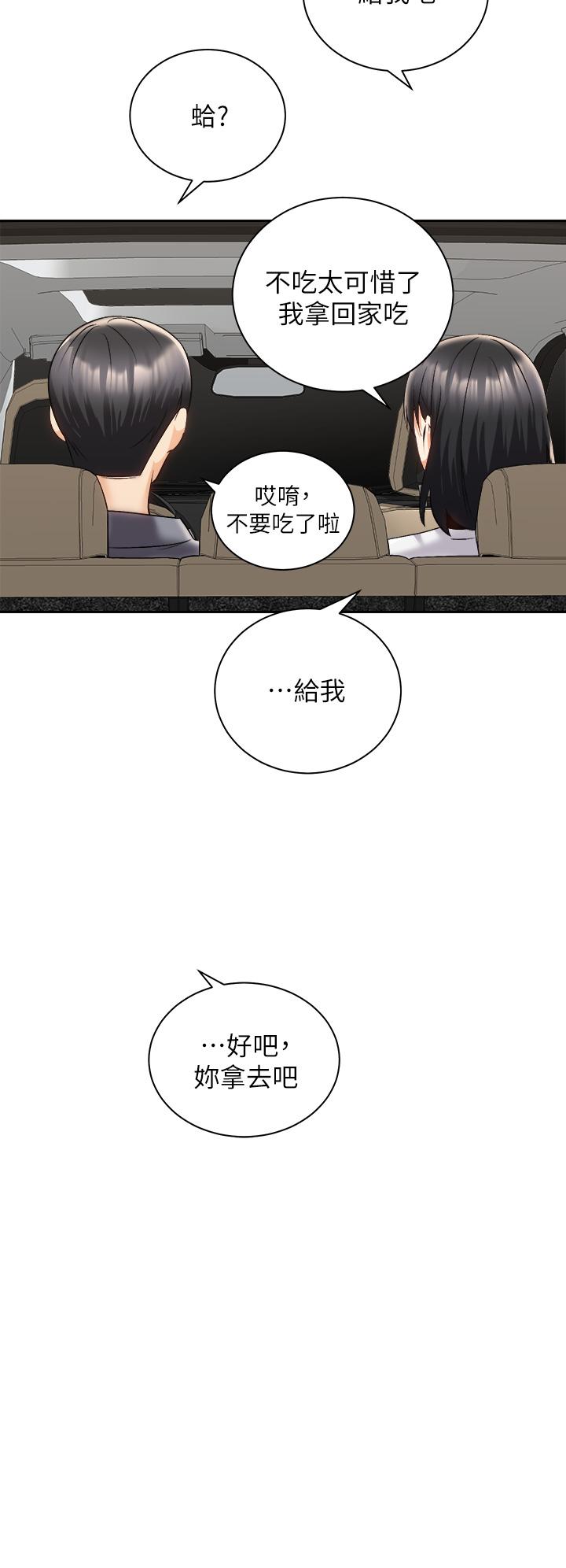 韩国漫画骑乘姿势预备~起!韩漫_骑乘姿势预备~起!-第25话-渐渐被吸引的品言在线免费阅读-韩国漫画-第37张图片