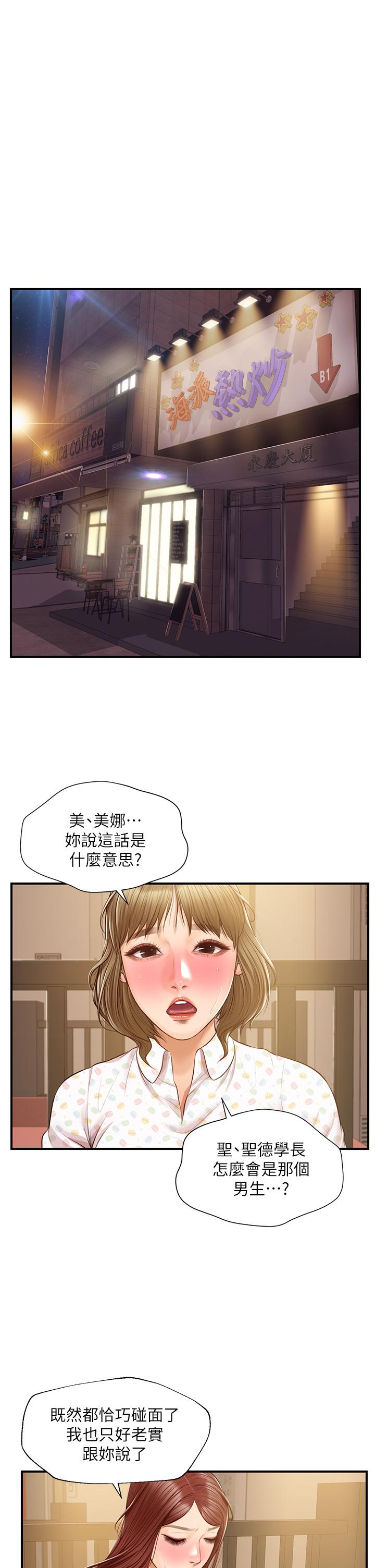 韩国漫画纯情的崩坏韩漫_纯情的崩坏-第42话-学姐安慰圣德的方法在线免费阅读-韩国漫画-第5张图片