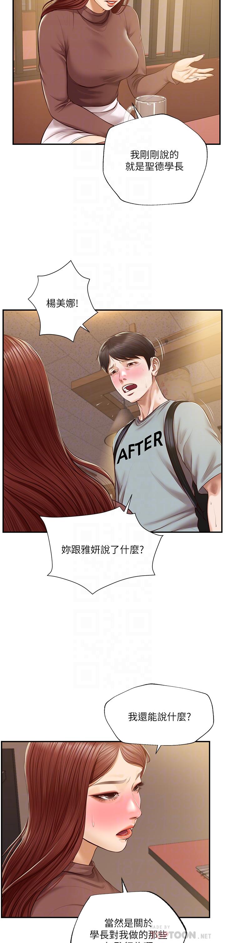 韩国漫画纯情的崩坏韩漫_纯情的崩坏-第42话-学姐安慰圣德的方法在线免费阅读-韩国漫画-第6张图片