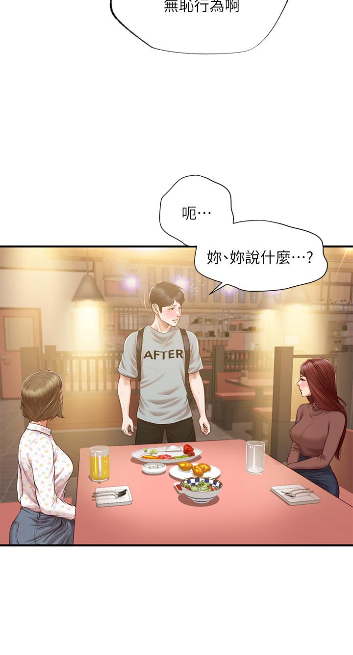 韩国漫画纯情的崩坏韩漫_纯情的崩坏-第42话-学姐安慰圣德的方法在线免费阅读-韩国漫画-第7张图片