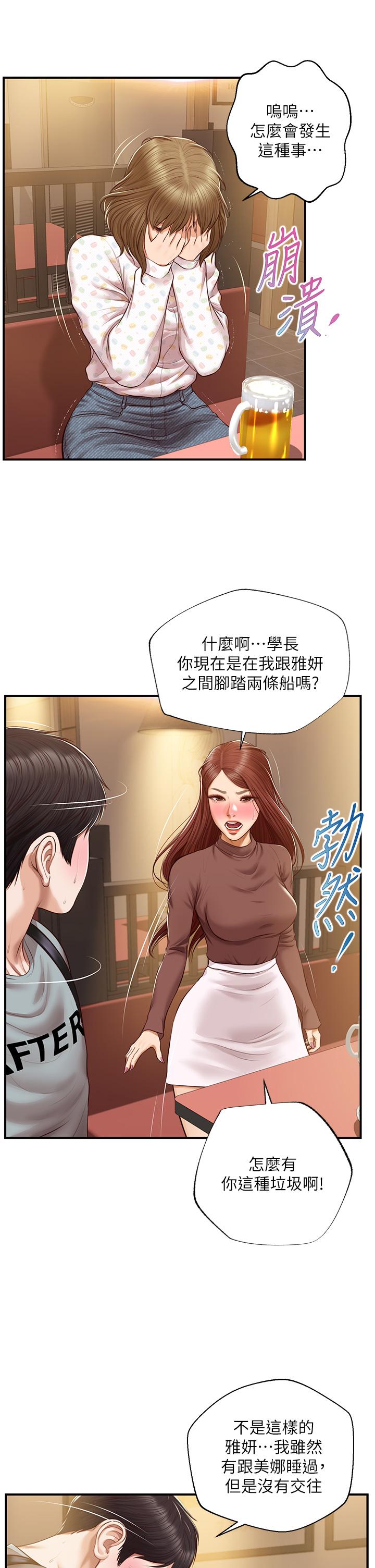 韩国漫画纯情的崩坏韩漫_纯情的崩坏-第42话-学姐安慰圣德的方法在线免费阅读-韩国漫画-第9张图片
