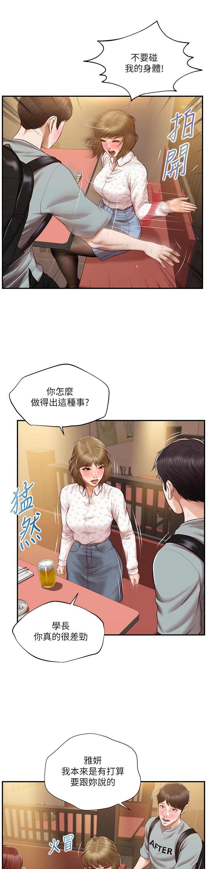 韩国漫画纯情的崩坏韩漫_纯情的崩坏-第42话-学姐安慰圣德的方法在线免费阅读-韩国漫画-第11张图片