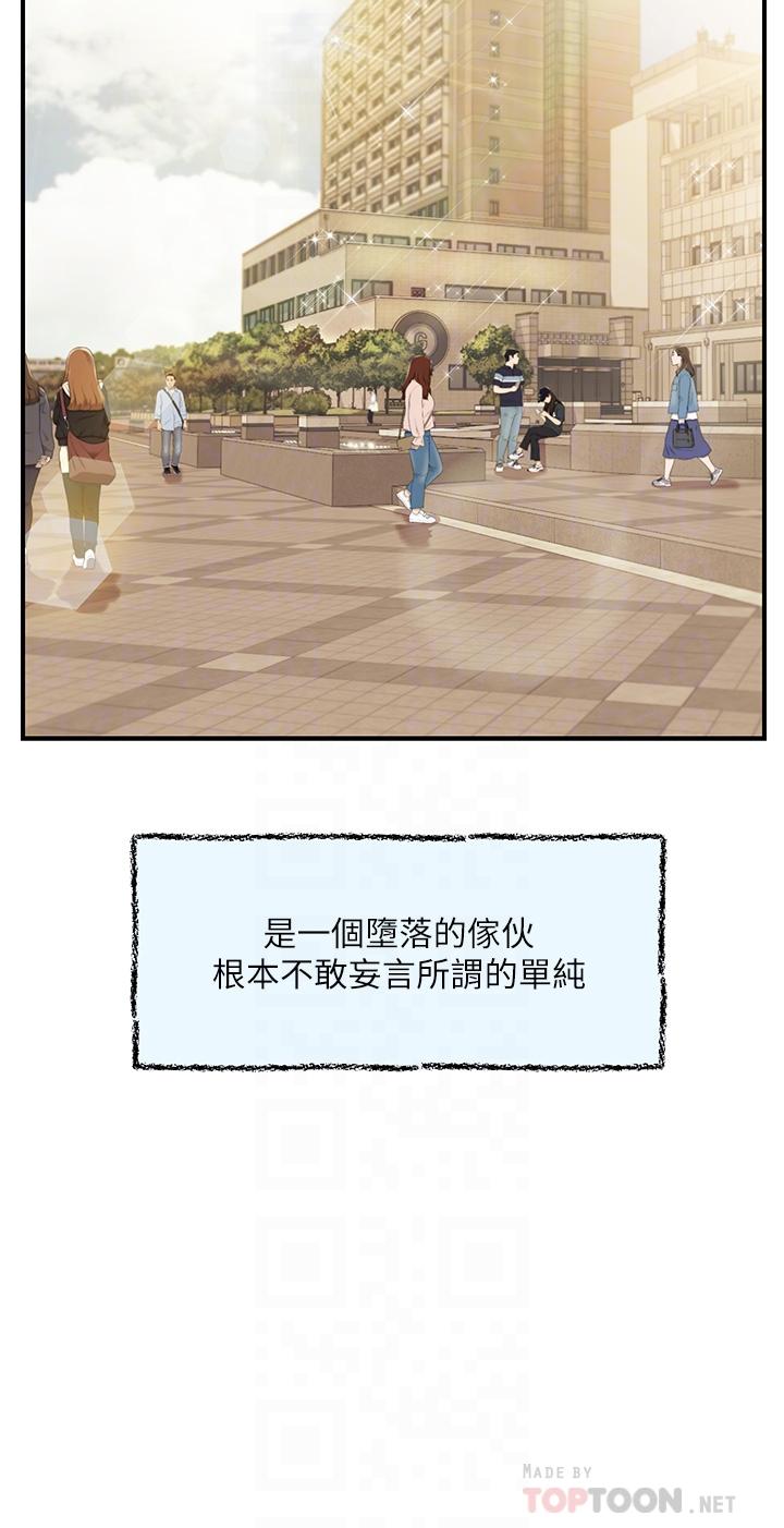韩国漫画纯情的崩坏韩漫_纯情的崩坏-第42话-学姐安慰圣德的方法在线免费阅读-韩国漫画-第16张图片
