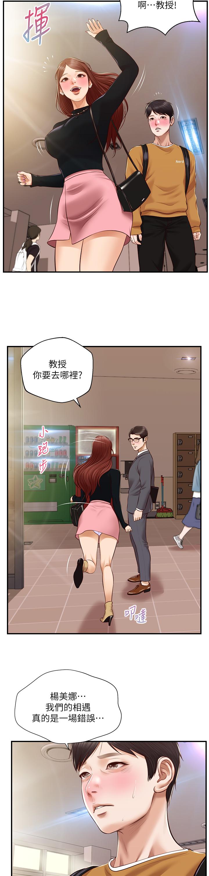 韩国漫画纯情的崩坏韩漫_纯情的崩坏-第42话-学姐安慰圣德的方法在线免费阅读-韩国漫画-第24张图片