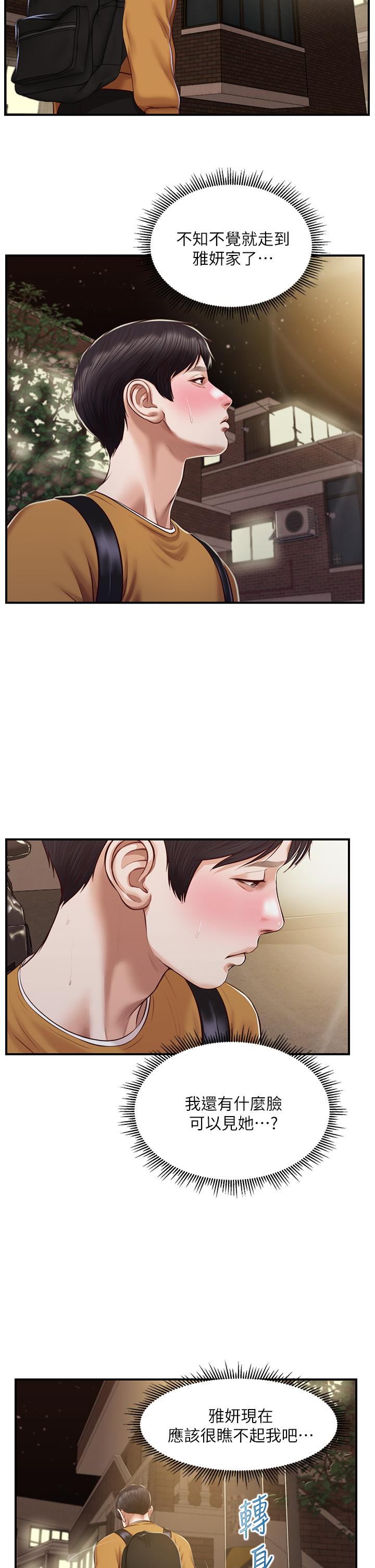 韩国漫画纯情的崩坏韩漫_纯情的崩坏-第42话-学姐安慰圣德的方法在线免费阅读-韩国漫画-第27张图片
