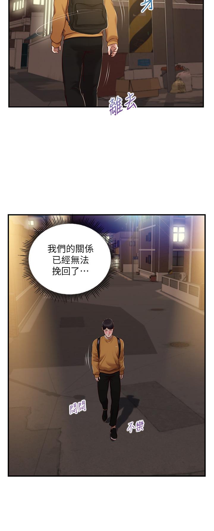 韩国漫画纯情的崩坏韩漫_纯情的崩坏-第42话-学姐安慰圣德的方法在线免费阅读-韩国漫画-第28张图片