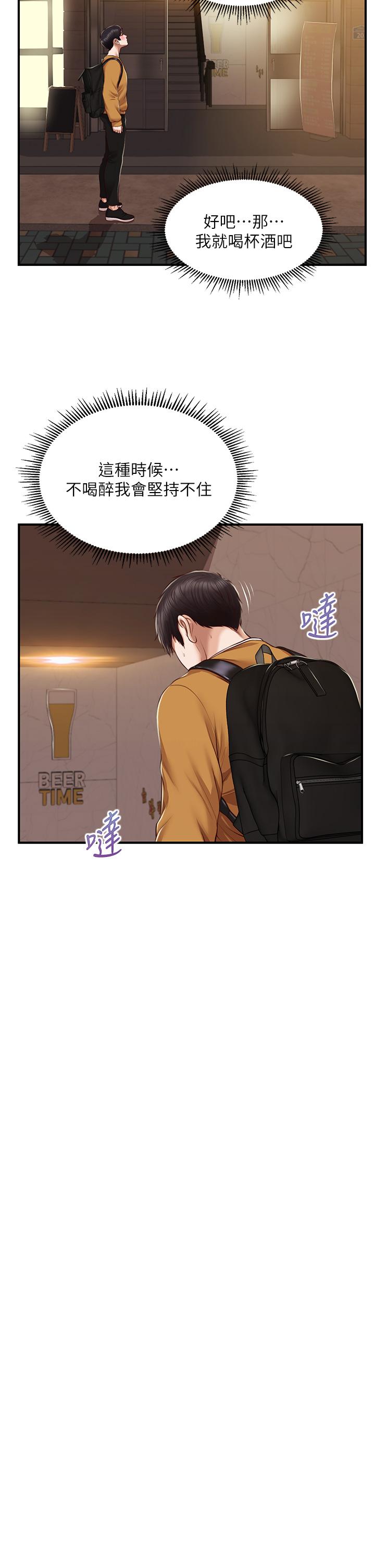 韩国漫画纯情的崩坏韩漫_纯情的崩坏-第42话-学姐安慰圣德的方法在线免费阅读-韩国漫画-第30张图片