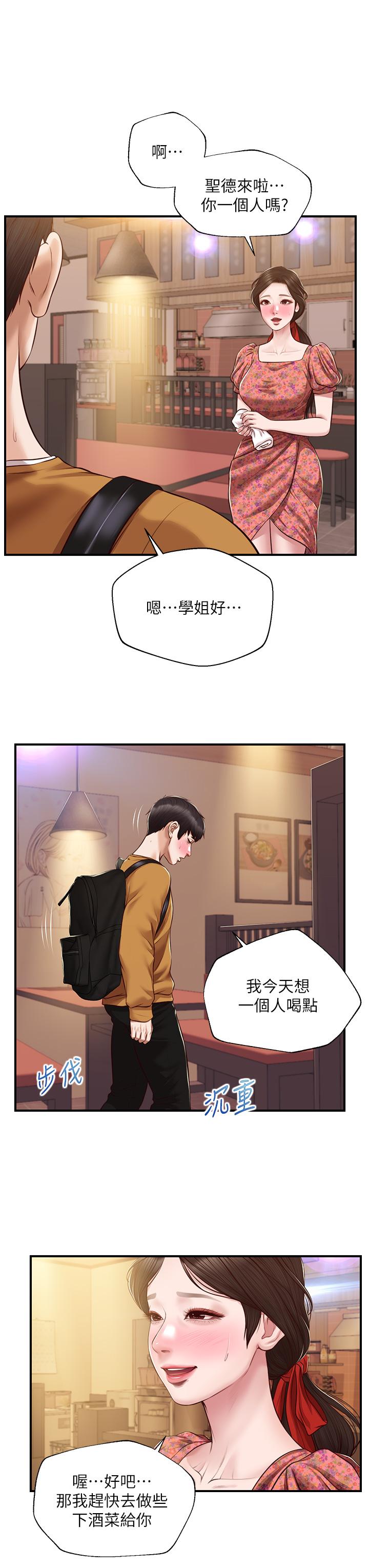 韩国漫画纯情的崩坏韩漫_纯情的崩坏-第42话-学姐安慰圣德的方法在线免费阅读-韩国漫画-第31张图片