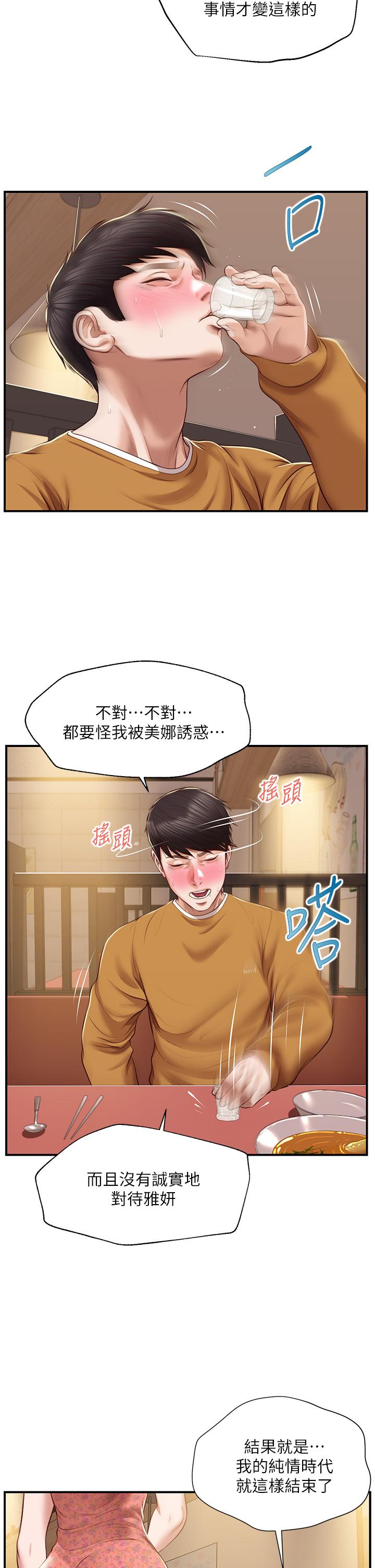 韩国漫画纯情的崩坏韩漫_纯情的崩坏-第42话-学姐安慰圣德的方法在线免费阅读-韩国漫画-第34张图片