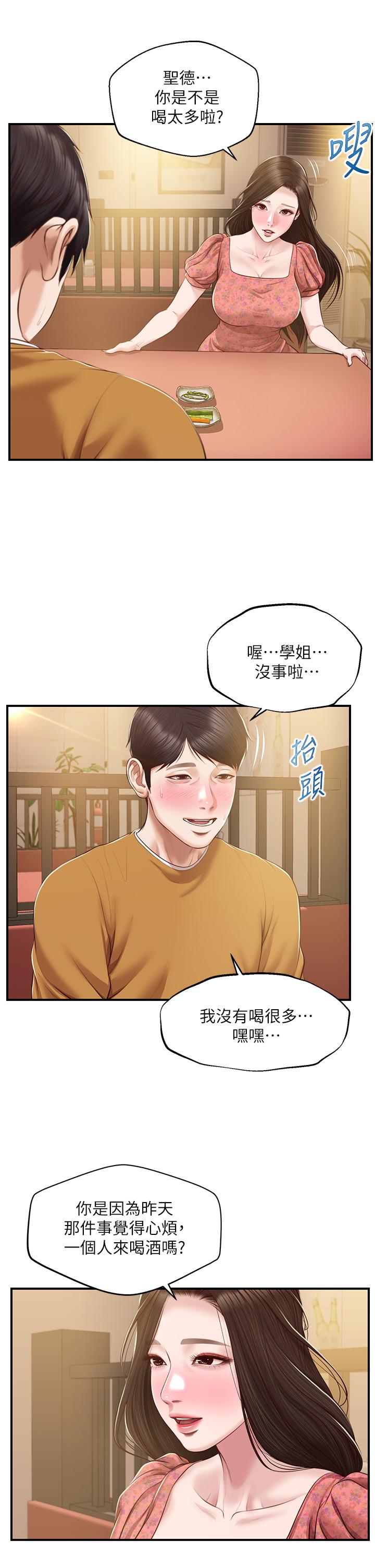 韩国漫画纯情的崩坏韩漫_纯情的崩坏-第42话-学姐安慰圣德的方法在线免费阅读-韩国漫画-第36张图片