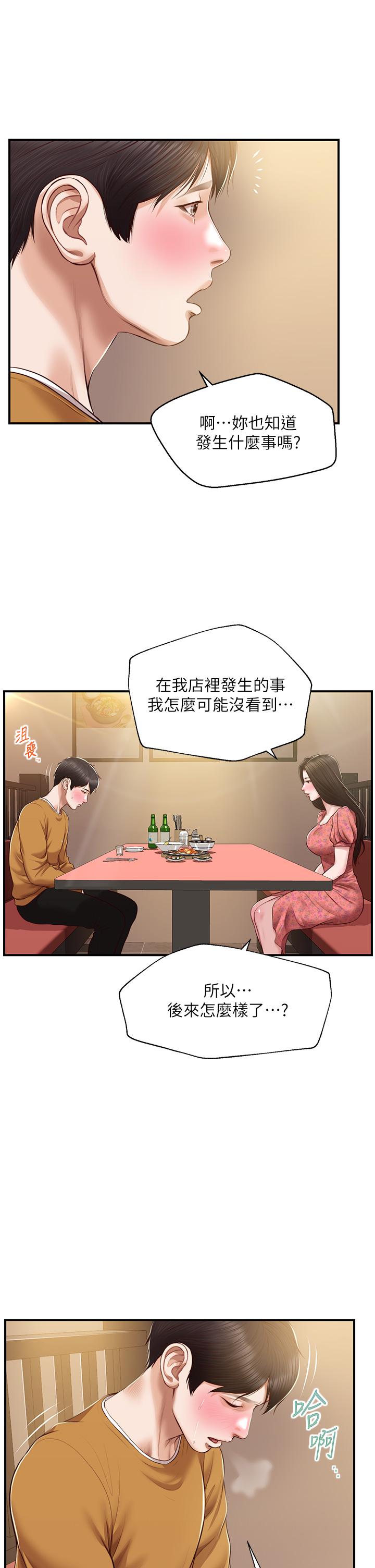 韩国漫画纯情的崩坏韩漫_纯情的崩坏-第42话-学姐安慰圣德的方法在线免费阅读-韩国漫画-第37张图片