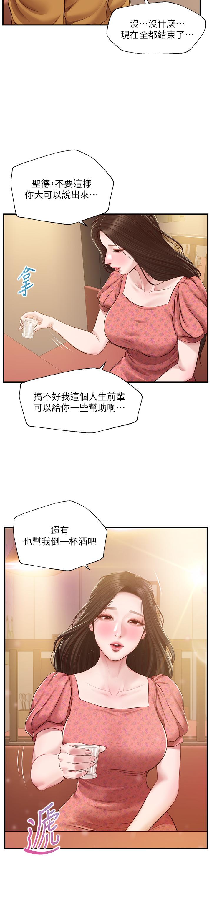 韩国漫画纯情的崩坏韩漫_纯情的崩坏-第42话-学姐安慰圣德的方法在线免费阅读-韩国漫画-第38张图片