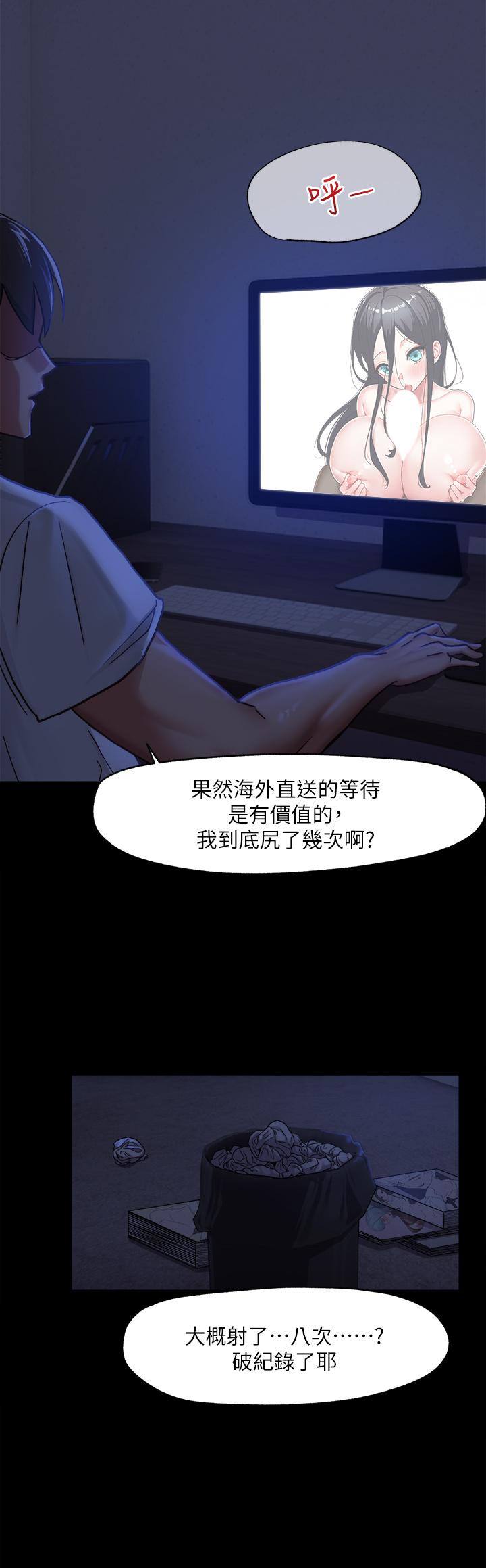 韩国漫画异世界催眠王韩漫_异世界催眠王-第1话-我穿越到异世界了？在线免费阅读-韩国漫画-第5张图片