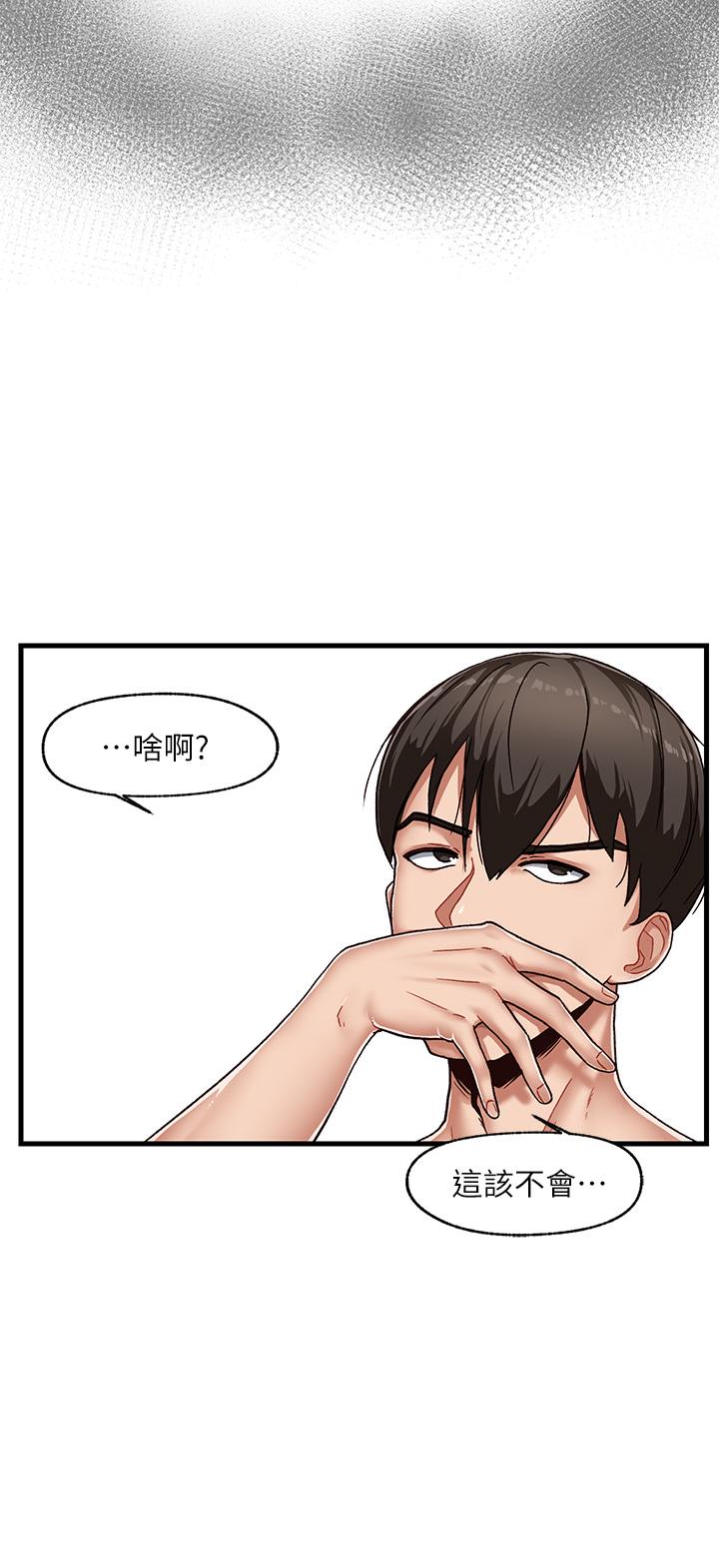 韩国漫画异世界催眠王韩漫_异世界催眠王-第1话-我穿越到异世界了？在线免费阅读-韩国漫画-第17张图片