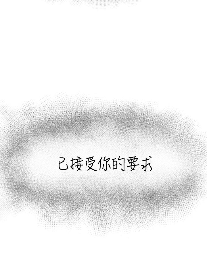 韩国漫画异世界催眠王韩漫_异世界催眠王-第1话-我穿越到异世界了？在线免费阅读-韩国漫画-第21张图片