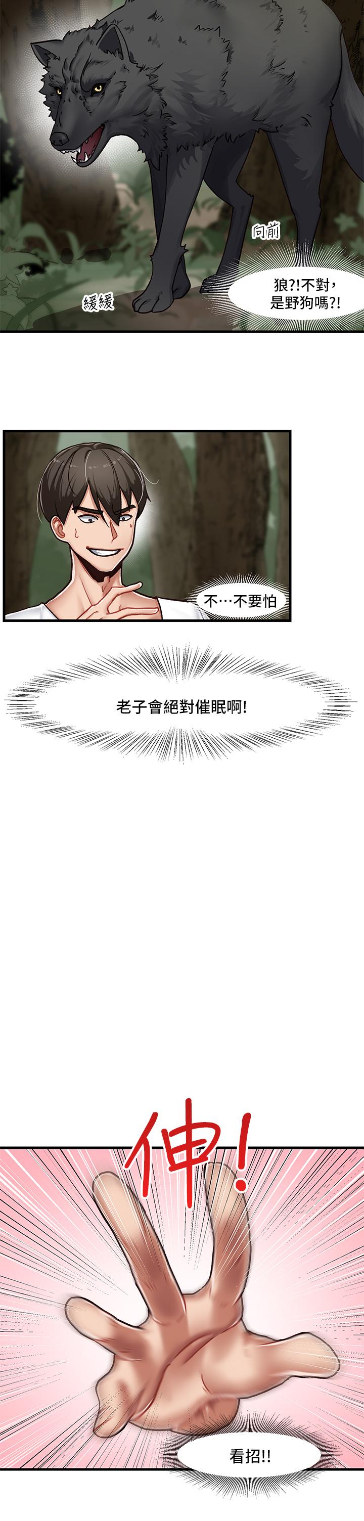 韩国漫画异世界催眠王韩漫_异世界催眠王-第1话-我穿越到异世界了？在线免费阅读-韩国漫画-第31张图片