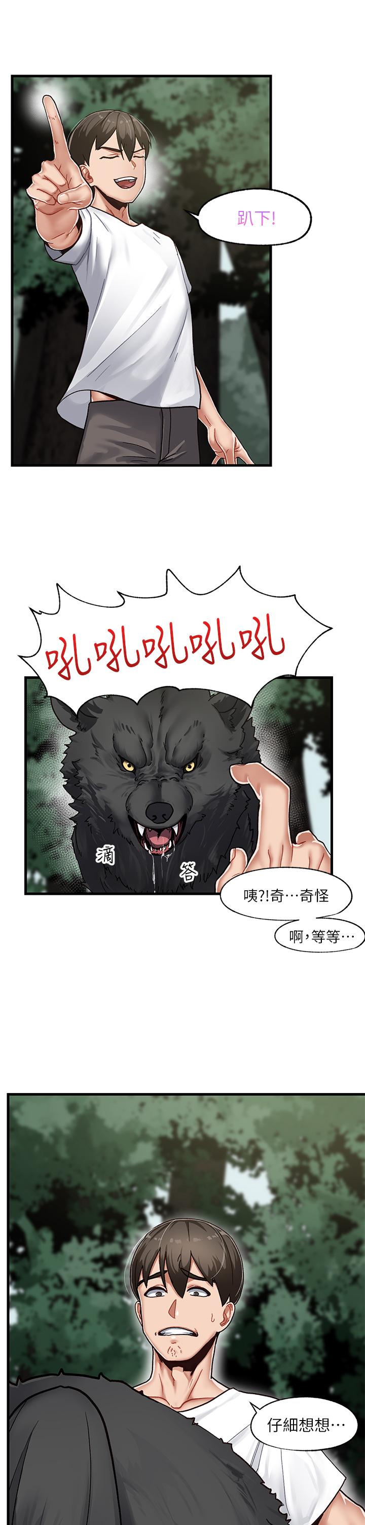 韩国漫画异世界催眠王韩漫_异世界催眠王-第1话-我穿越到异世界了？在线免费阅读-韩国漫画-第34张图片