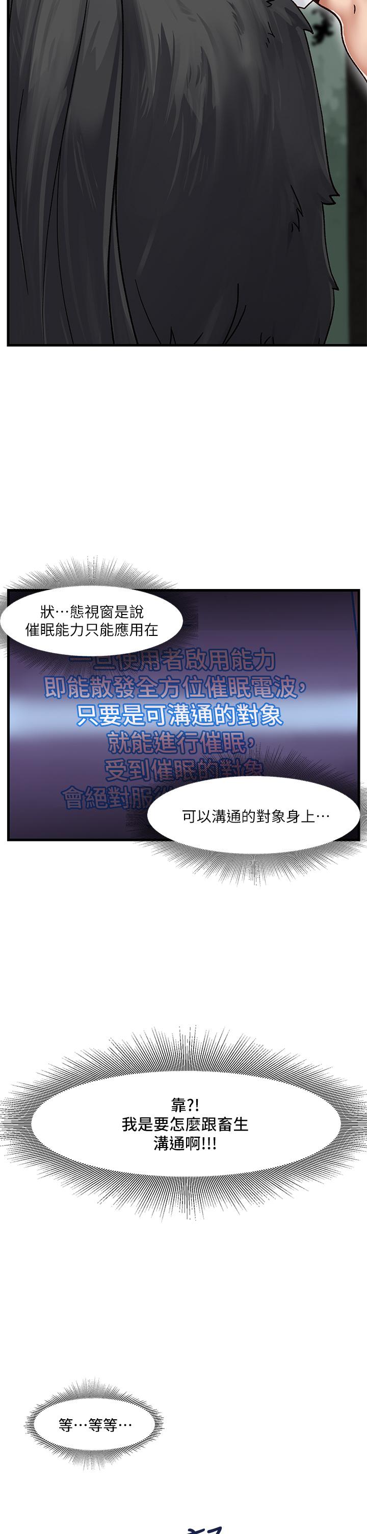 韩国漫画异世界催眠王韩漫_异世界催眠王-第1话-我穿越到异世界了？在线免费阅读-韩国漫画-第35张图片